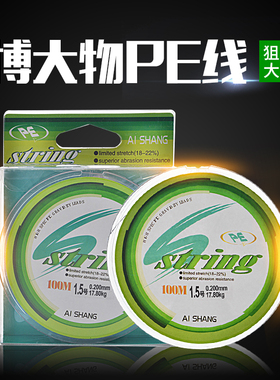 ST100米灰色大力马鱼线主线子线PE线4编路亚线编织海钓大马力线