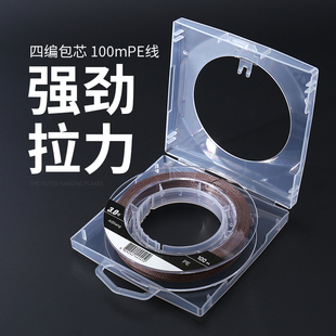100米包芯大力马鱼线强拉力编织线PE线防咬线路亚线包钢丝渔具