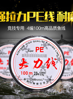 100米大力马鱼线编织海钓