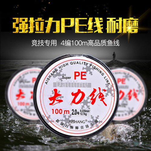 100米大力马鱼线编织海钓