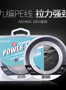 九9编大力马鱼线PE渔线高品质丝路亚钓鱼线100米灰色主线子线