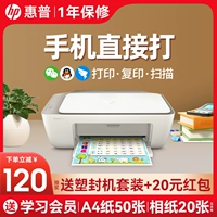 HP 2332 Printer Student Home Mall Print Copy Copy Copan Office Color Photo
