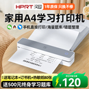 汉印MT610家用小型打印机手机蓝牙无线连接迷你便携学生作业A4无墨黑白热敏家庭试卷错题整理拍照扫描学习机
