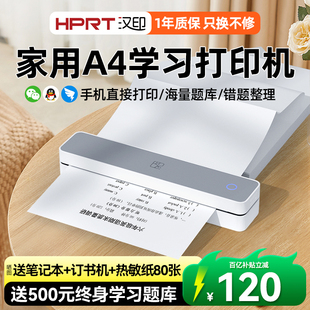 汉印MT610家用小型打印机手机蓝牙无线连接迷你便携学生作业A4无墨黑白热敏家庭试卷错题整理拍照扫描学习机
