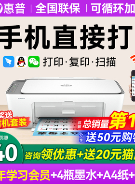 hp惠普2821彩色打印机家用小型学生作业复印扫描一体机可连接手机无线wifi远程喷墨照片a4纸家庭办公专用1212