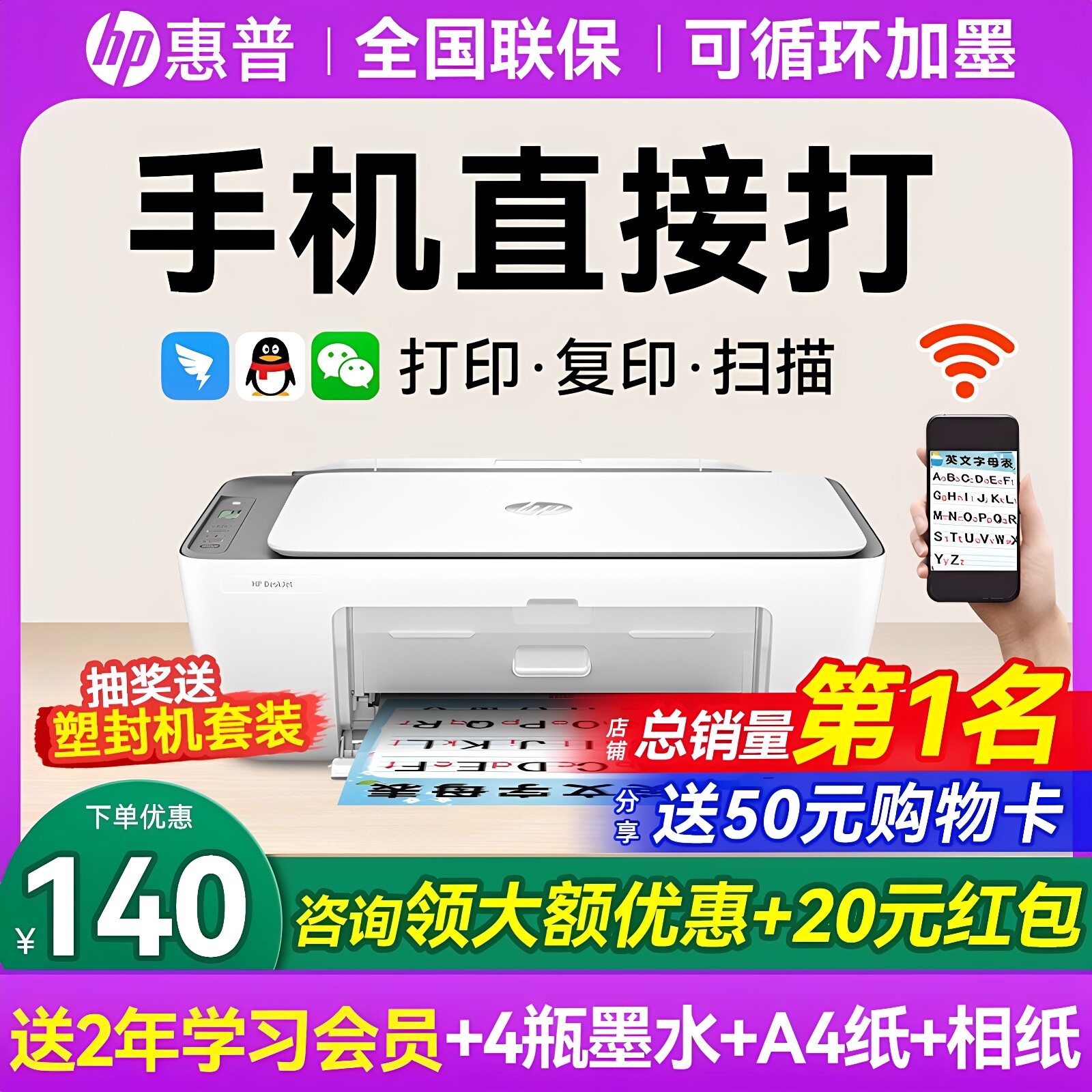 hp惠普2821彩色打印机家用小型学生作业复印扫描一体机可连接手机无线wifi远程喷墨照片a4纸家庭办公专用1212