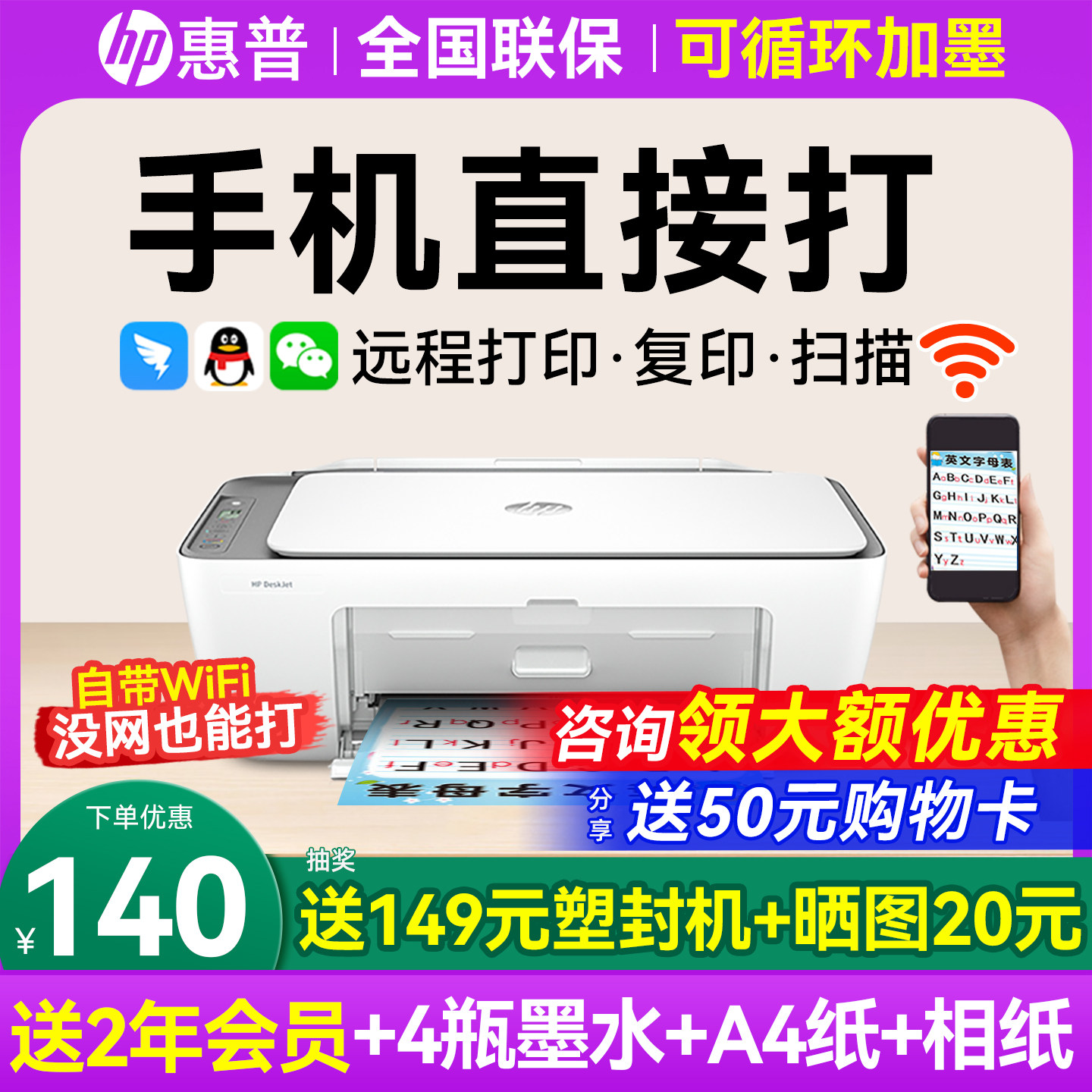 hp惠普2821彩色打印机家用小型学生作业复印扫描一体机可连接手机无线wifi远程喷墨照片a4纸家庭办公专用1212
