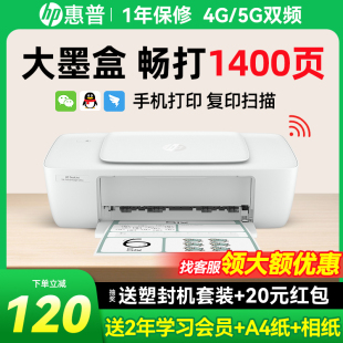 HP惠普1288彩色喷墨大容量墨盒家用小型打印机A4复印便携大印量单功能打印拍照复印扫描学生家庭作业办公专用