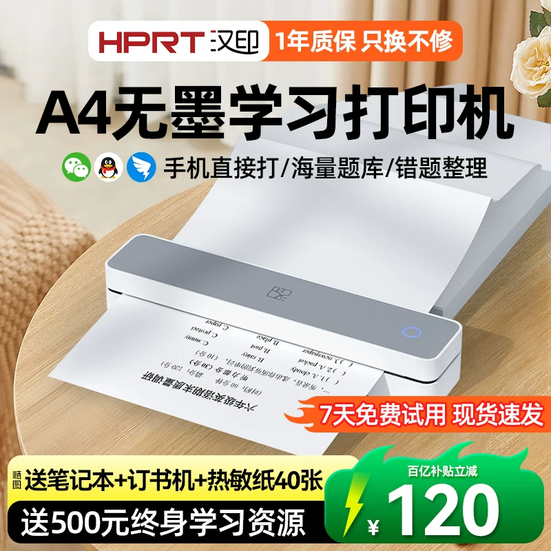 Hanyin MT610 маленький бытовой принтер мобильного телефона Bluetooth беспроводное соединение мини портативный ученический домашнее задание A4 без чернил ч/б термальные тестовые бумаги для дома неверные вопросы сортировка фото сканирование обучающая машина