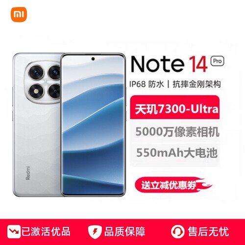 红米note14Pro手机学生智能曲屏