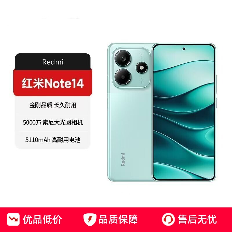 MIUI/小米 Redmi Note 14 5G大屏快充大电池老
