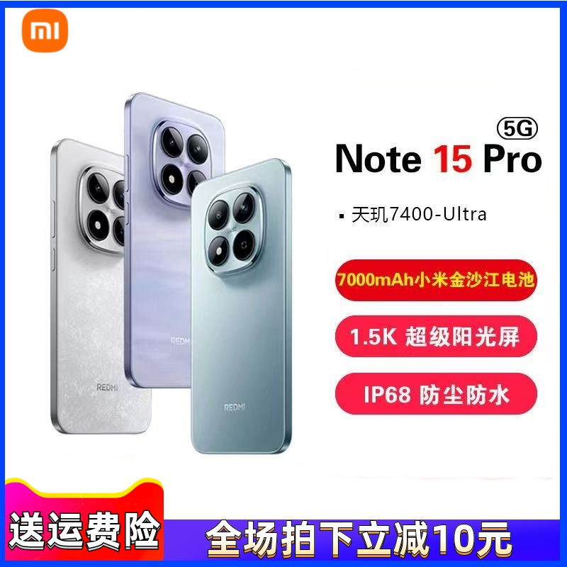 红米Note15Pro手机大容量电池