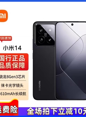 MIUI/小米 Xiaomi 14全网通5G手机原装澎湃OS骁龙8Gen3小米14新款