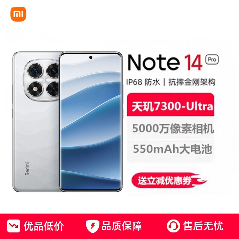 MIUI/小米 Redmi Note 14 Pro手机智能5G全网通双卡双待红米14Pro