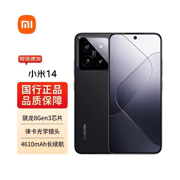 小米14手机全网通5G手机原装