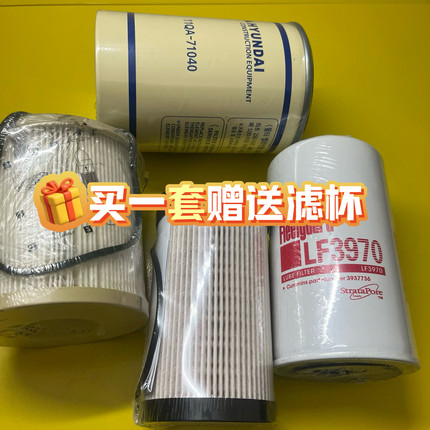 挖掘机现代R215VS 225VS机油柴油滤芯油水纸柴空气滤芯液压油格