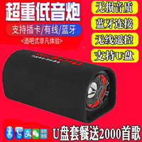 汽車專用超重手機(jī)無線藍(lán)牙音箱