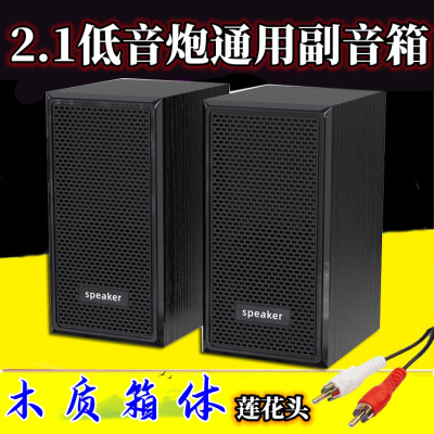 漫步者适用低音炮2.1对副机箱音响左右小音箱喇叭5.1莲花口卫星箱