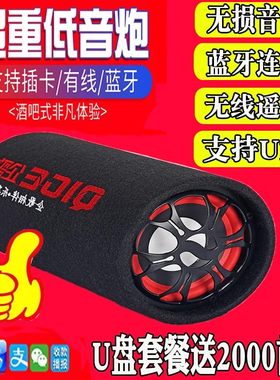 车载低音炮蓝牙音箱汽车12v24v货车音响改装大音量超重低音圆筒形