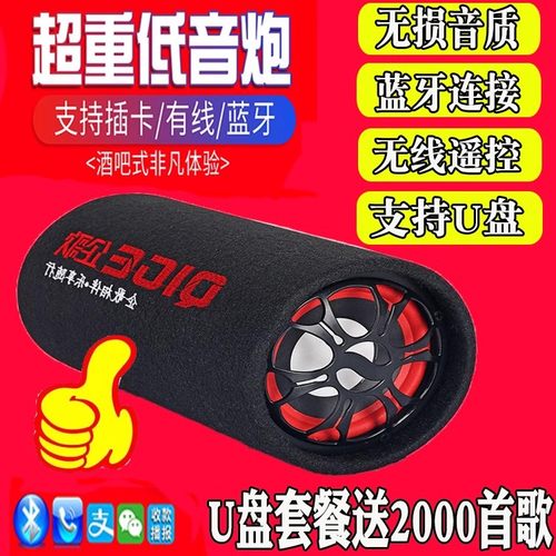 车载低音炮蓝牙音箱汽车12v24v货车音响改装大音量超重低音圆筒形