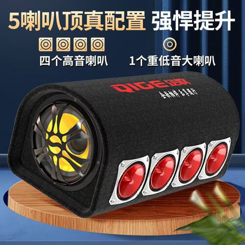 企歌低音炮12V24V汽货车超重低音响220V家用蓝牙5喇叭大音量音箱
