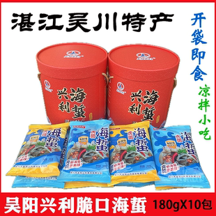 湛江吴川兴利即食海蜇头凉拌皮花丝1800克礼盒香辣海鲜味脆口特产