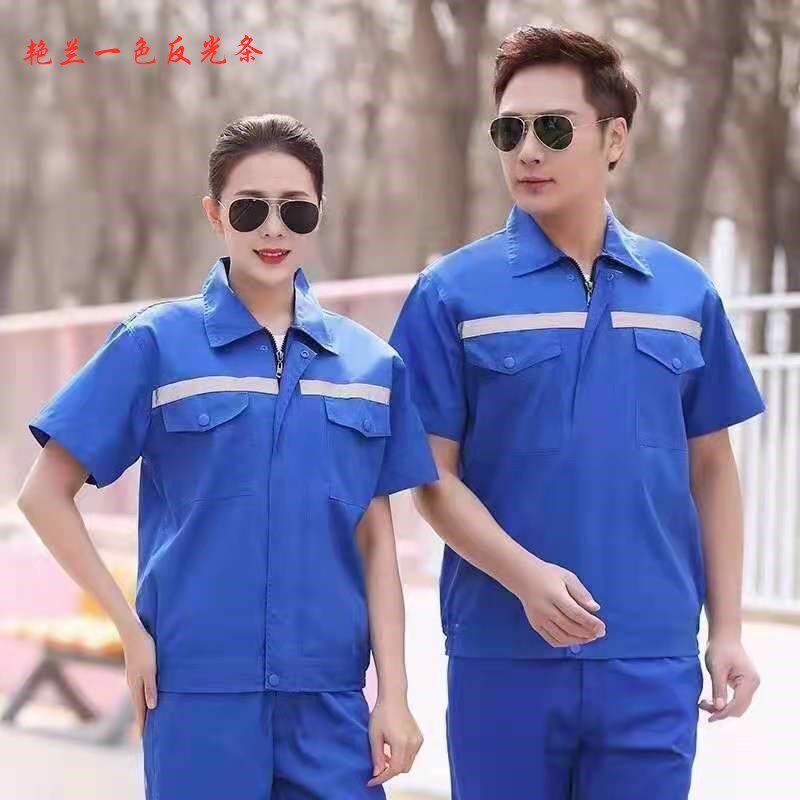 半袖夏装夏季工作服短袖套装男女汽修服工厂车间制服工装可印字