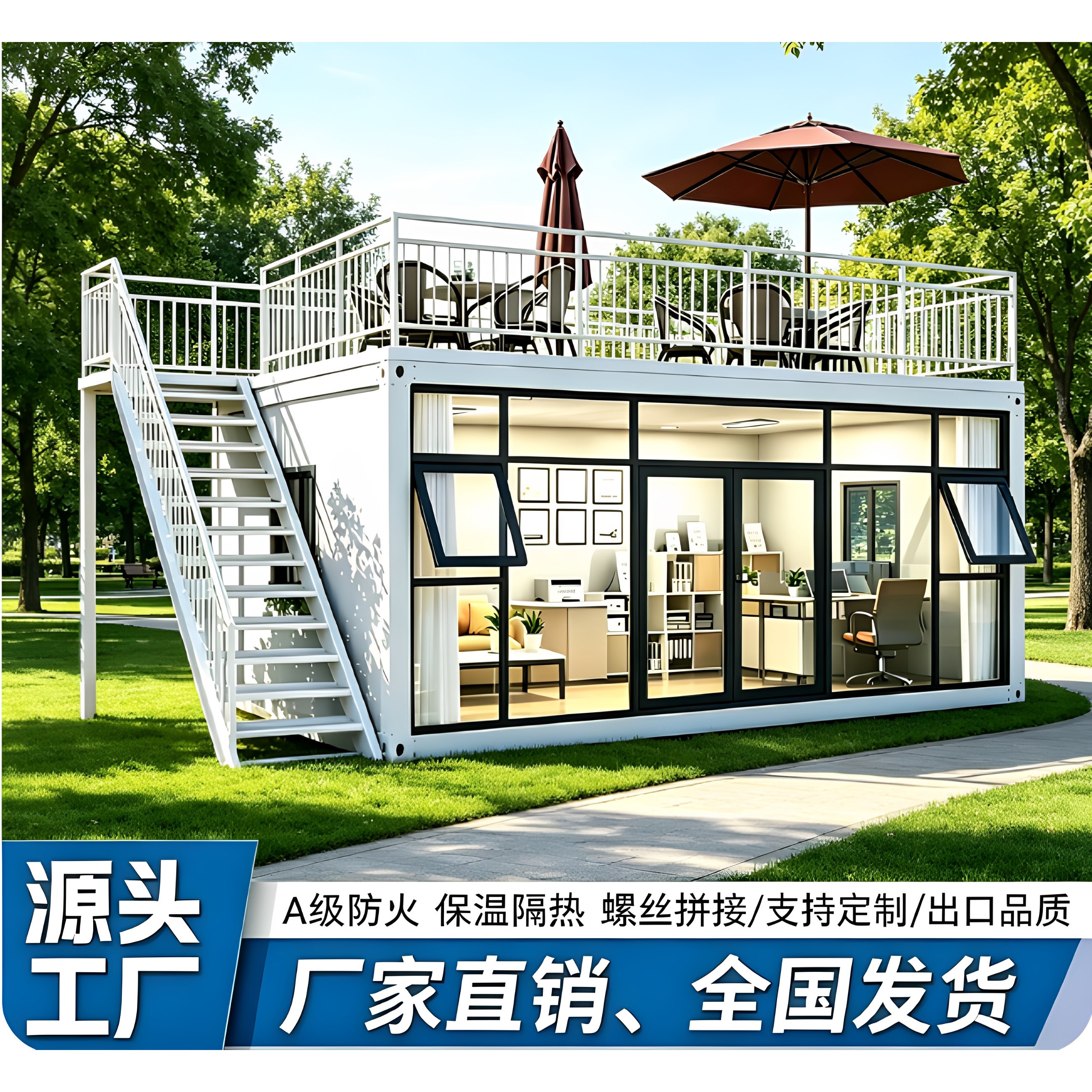 移动房办公室车库集成房屋住人										