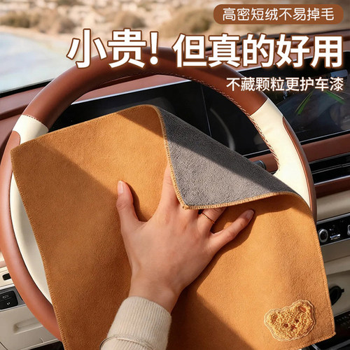 摩杰乐珊瑚绒吸水不掉毛擦车巾