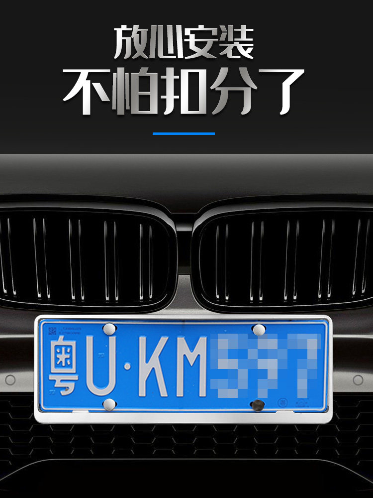 汽车车牌边框创意个性新交规牌照框架子通用铝合金保护牌套框牌托