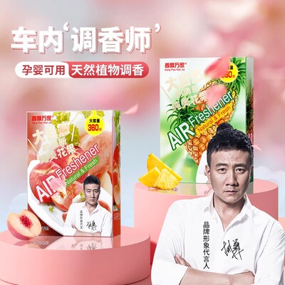 2026新款高级车载香膏固体香薰