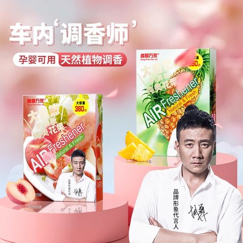 2025款高级车载香膏固体香薰