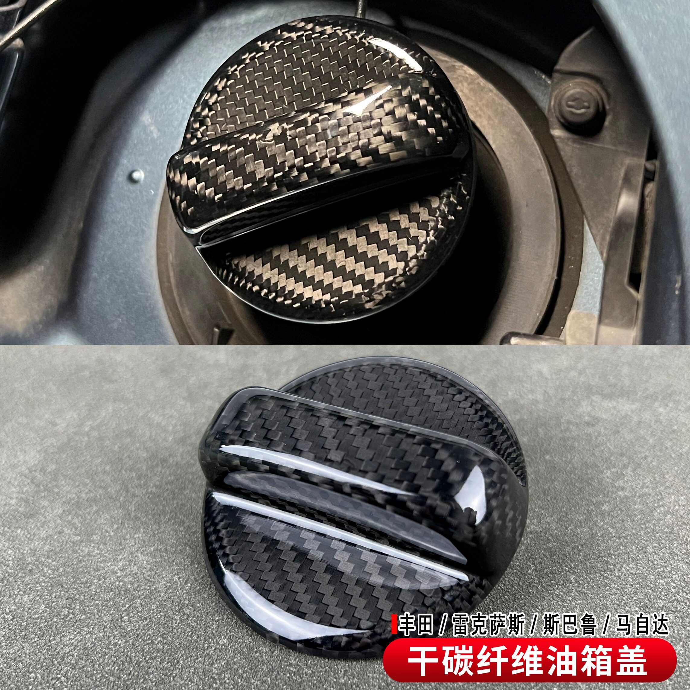 适用于丰田雷克萨斯斯巴鲁油箱盖