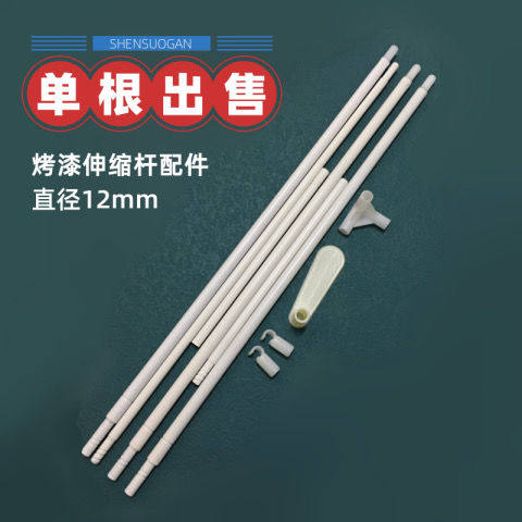 伸缩杆烤漆宿舍可以调节宿舍
