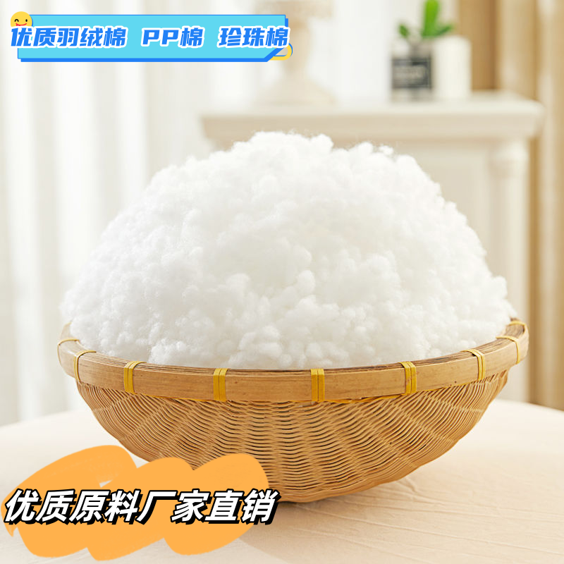 珍珠棉pp棉填充物玩具枕芯填充物