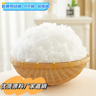 玩具填充物高弹纤维棉羽丝绒太空蓬松PP棉抱枕芯玩偶珍珠棉填充棉
