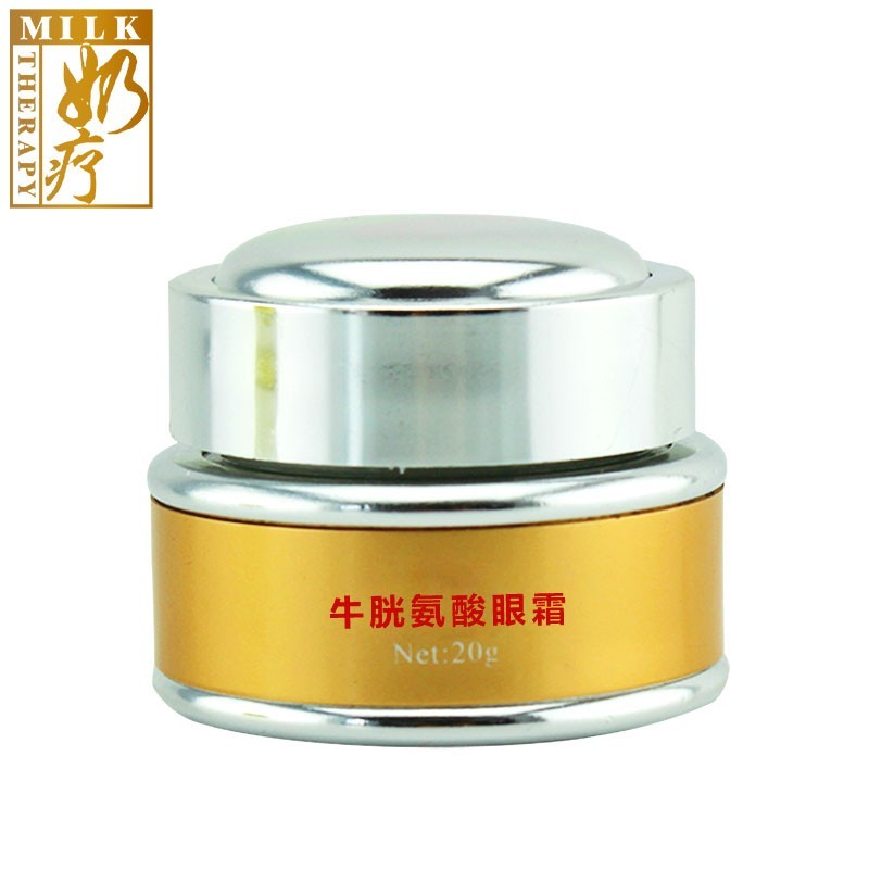 奶疗工厂店 牛胱氨酸眼霜20g 滋润补水保湿淡化黑眼圈