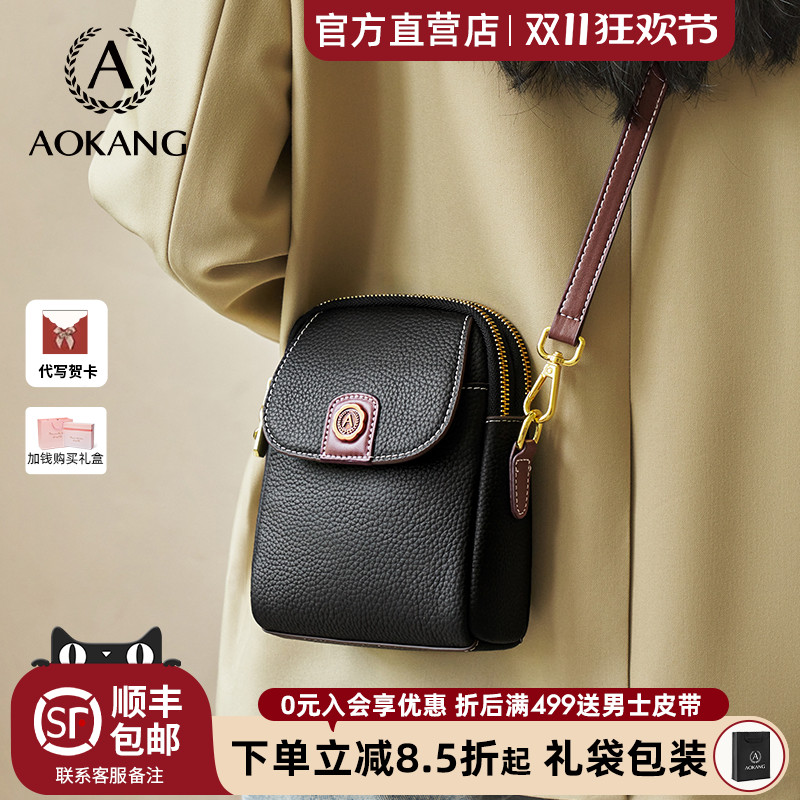 奥康手机包包百搭高级感斜挎小包