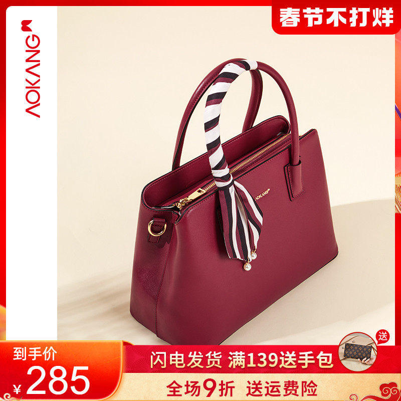 奥康真皮女包潮2021新款手提包质感潮流包包高级结婚包中年妈妈包