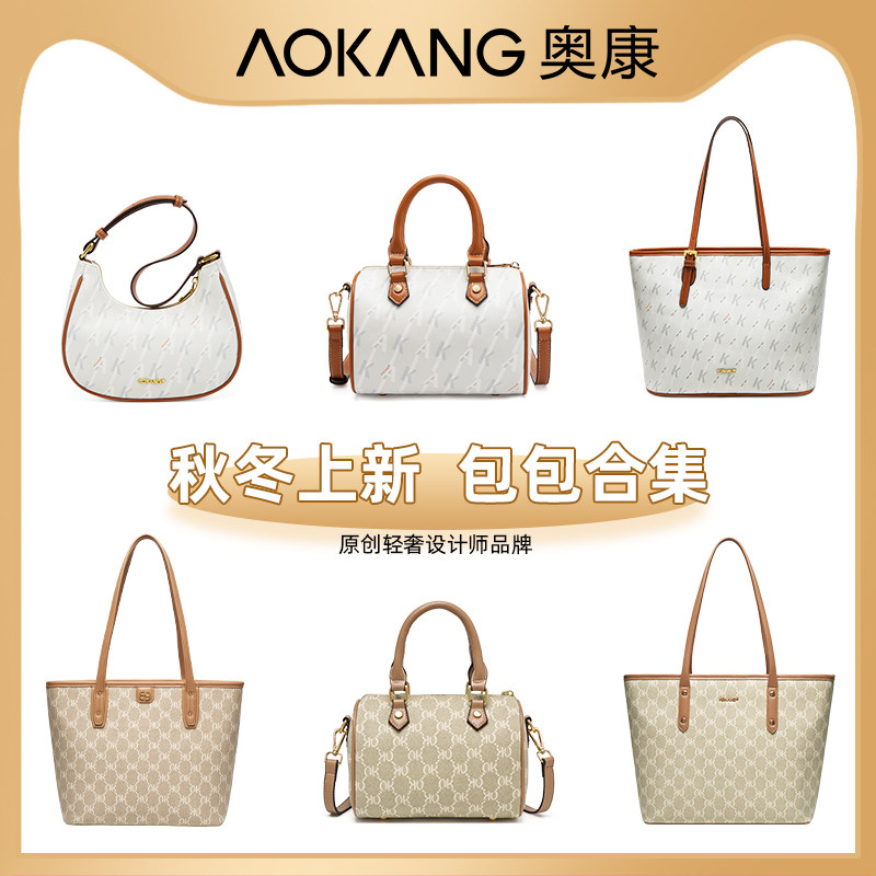 Aokang/奥康2023新款手提包量女包托特包单肩包时尚包包女潮C20使用感如何?