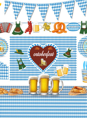 啤酒party德国慕尼黑十月啤酒节派对装饰铝膜气球节日餐具桌布置