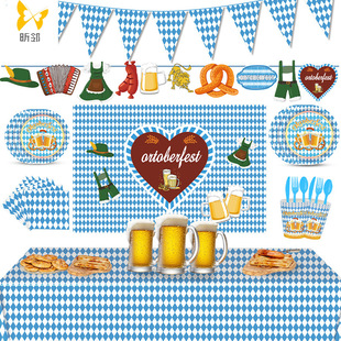 啤酒party德国慕尼黑十月啤酒节派对装 饰铝膜气球节日餐具桌布置