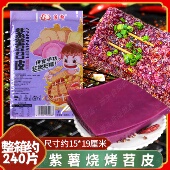 紫薯苕皮整箱大件鲜苕皮商用摆摊开店网红烤苕皮红薯苕皮紫薯粉皮