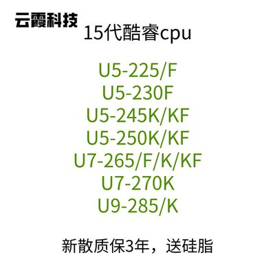 英特尔15代cpu全新散片盒装AI