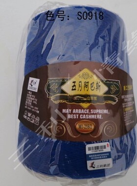 三利山羊绒  塔纱  M1-25s/2.J25s/2手编绒线/定做销售