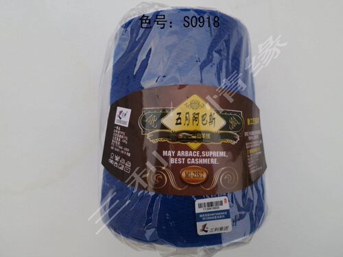 三利山羊绒塔纱手编绒线定做销售