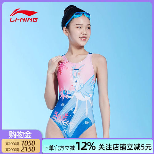 李宁卡通比赛专业青少年游泳衣