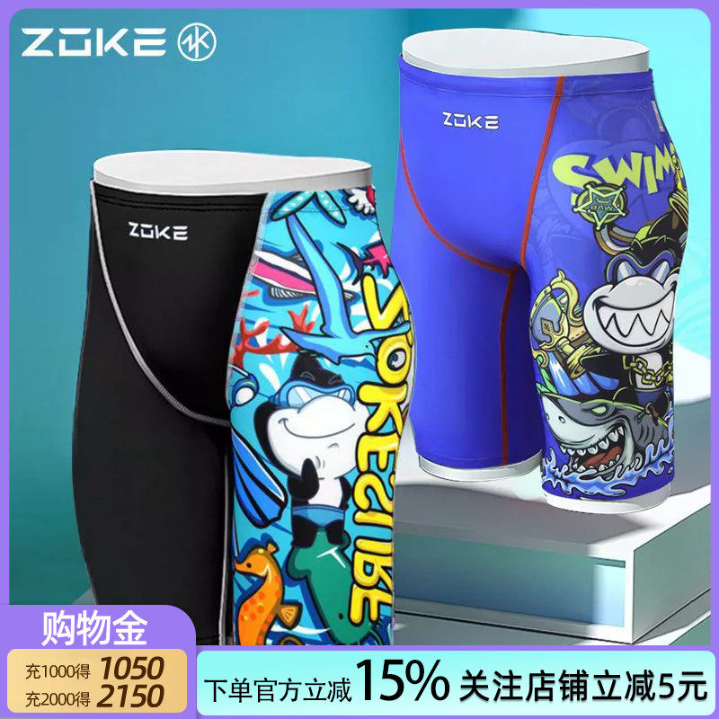 zoke洲克儿童泳裤五分男童专业训练比赛中大童男孩游泳裤男儿童