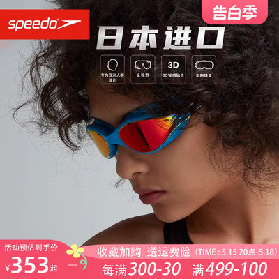 speedo速比涛vclass游泳眼镜