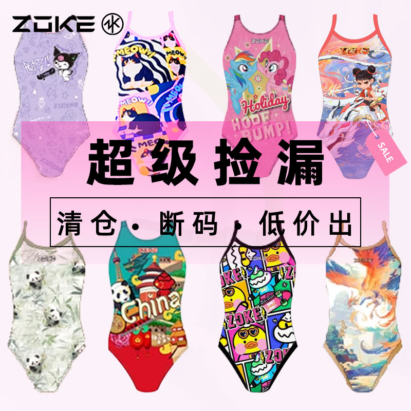 洲克儿童泳衣青训款断码清仓